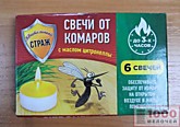 Свеча от комаров Бдительный страж 6шт с запахом цитронеллы (48)